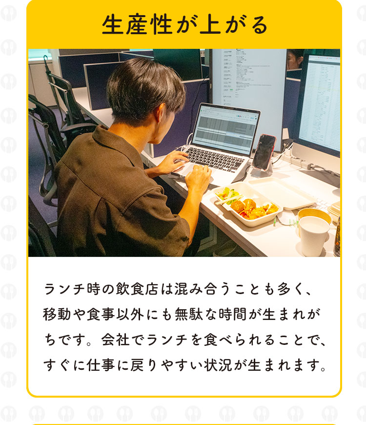 Condimentのメリット　生産性が上がる