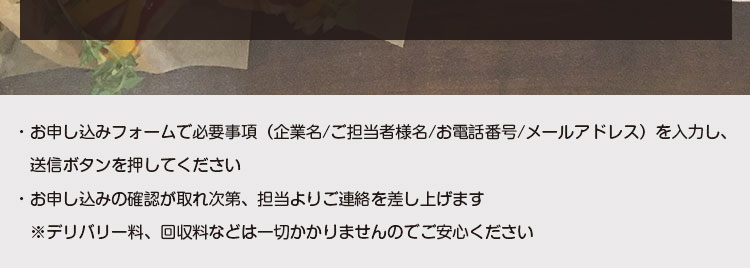 ご利用注意事項